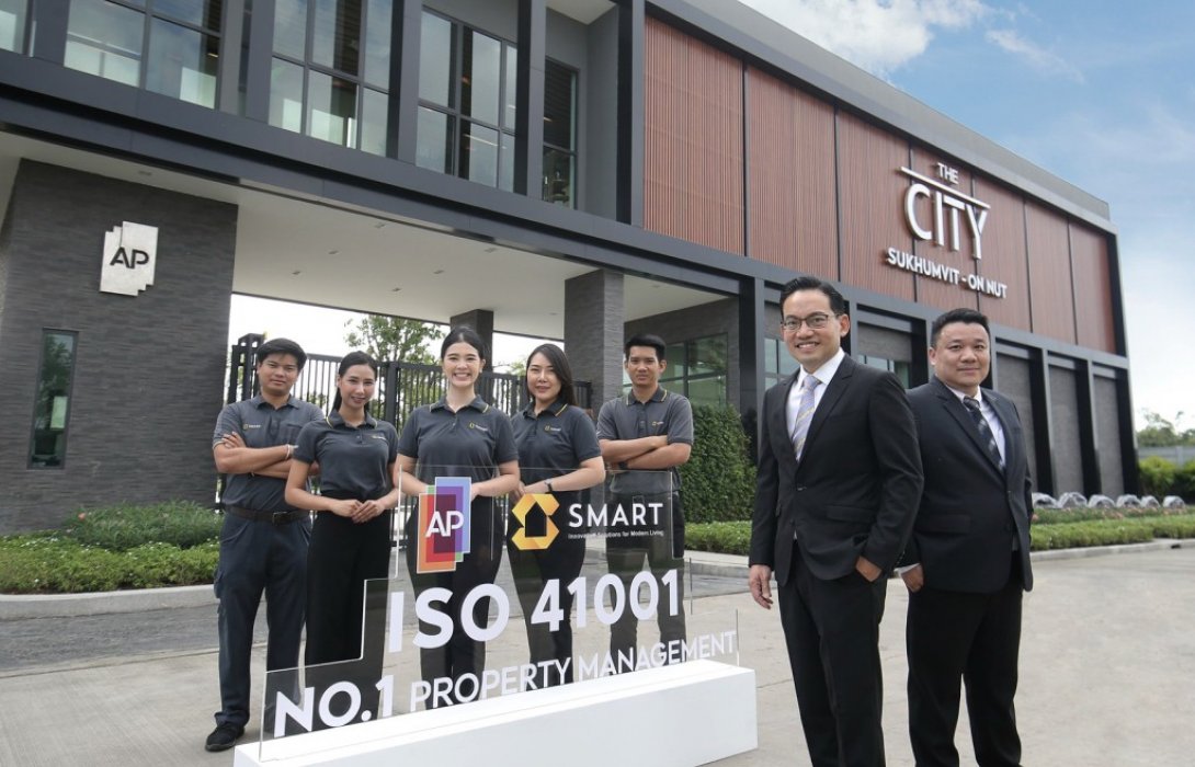 เอพี ยิ้มรับความสำเร็จ SMART คว้า ISO 41001 รายแรกของไทย