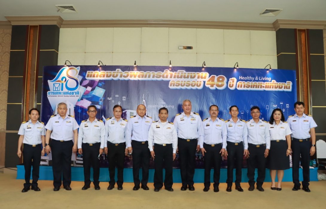 48 ปี กคช. มุ่งพัฒนาคุณภาพชีวิตผู้อยู่อาศัย ให้การเคหะฯ อยู่ในใจทุกคน