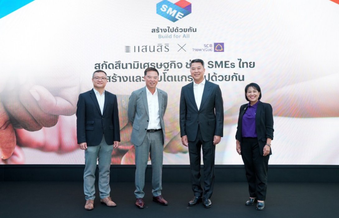 แสนสิริ ผนึก ไทยพาณิชย์  เดินหน้าช่วยเหลือ SMEs วางเป้า1,500 รายงบซื้อสินค้า6,000ล้าน 