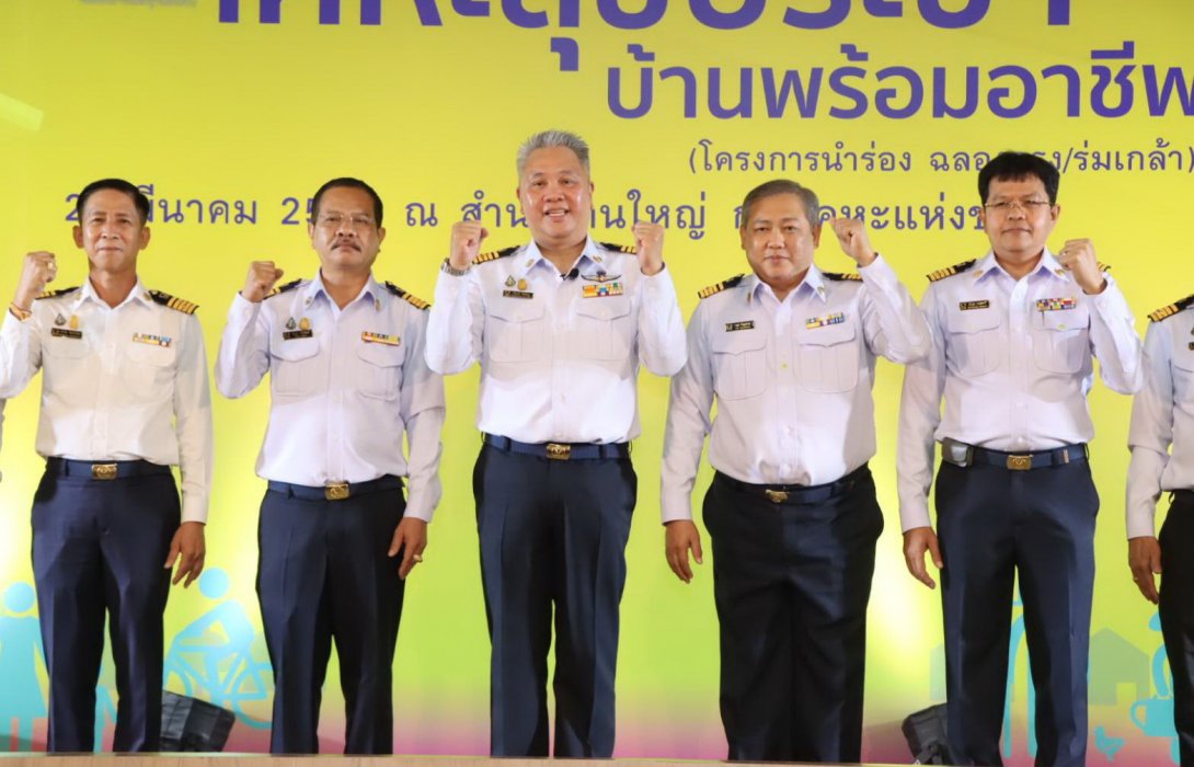 การเคหะแห่งชาติเปิดให้ผู้มีรายได้น้อยลงทะเบียนจองบ้านเช่า“บ้านเคหะสุขประชาร่มเกล้าและฉลองกรุง” 