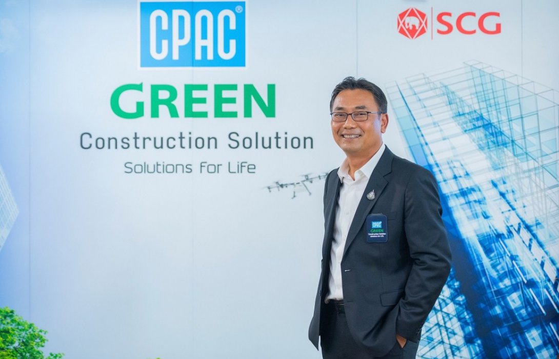 CPAC รุกกลยุทธ์‘Green Construction’ ชูเทคโนโลยีดิจิทัลเคลื่อนนวัตกรรมก่อสร้าง