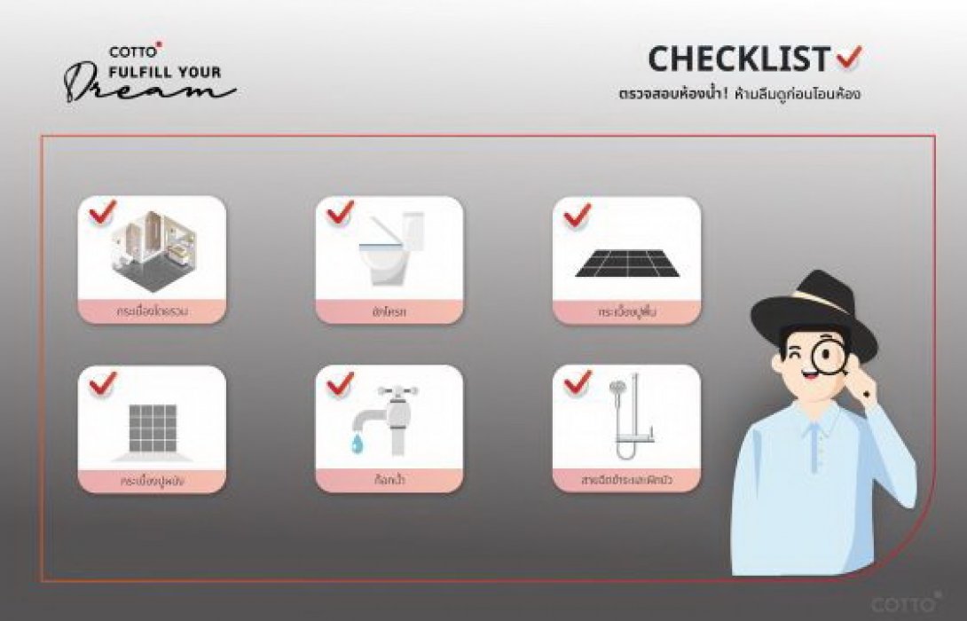 6 จุดเช็คลิสต์ สำหรับตรวจสอบห้องน้ำด้วยตัวเอง ที่ห้ามพลาด! ก่อนโอนห้อง