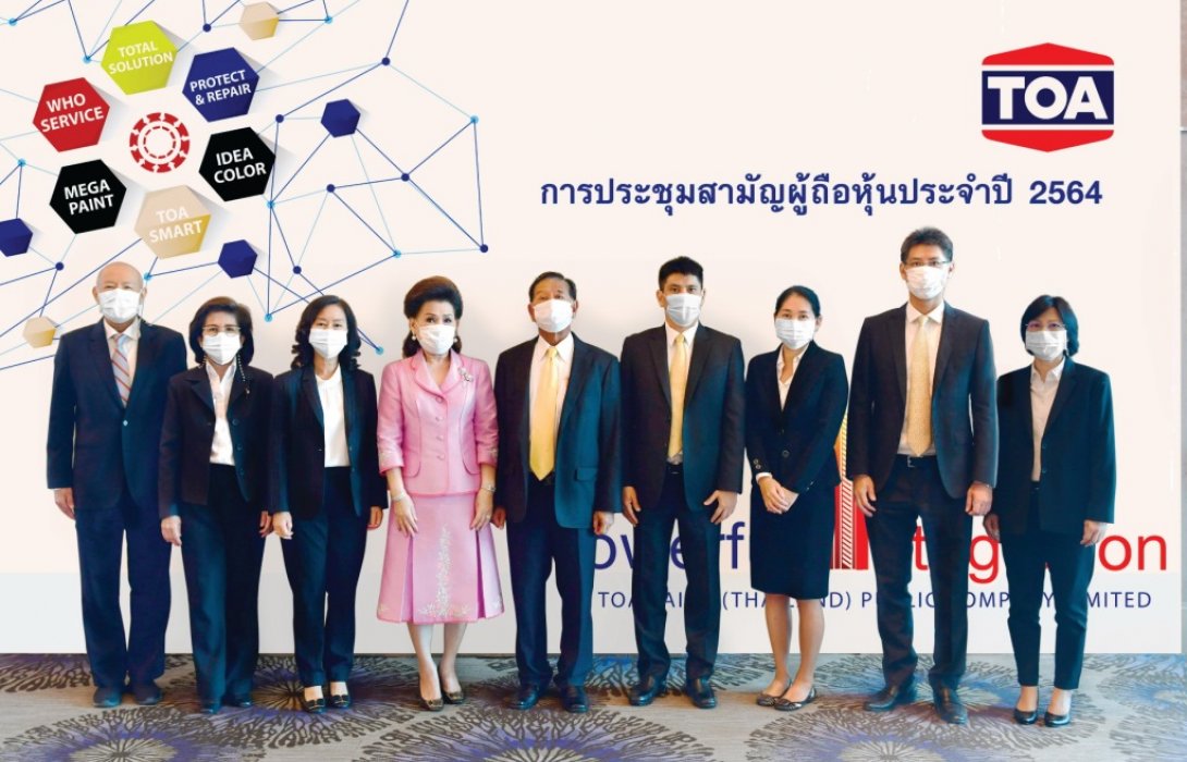 TOA ประชุมสามัญผู้ถือหุ้น ประจำปี 2564