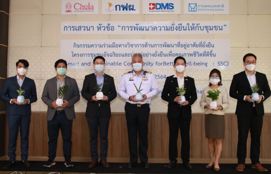 การเคหะแห่งชาติ เดินหน้า “SSC” โครงการชุมชนอัจฉริยะและน่าอยู่อย่างยั่งยืน  