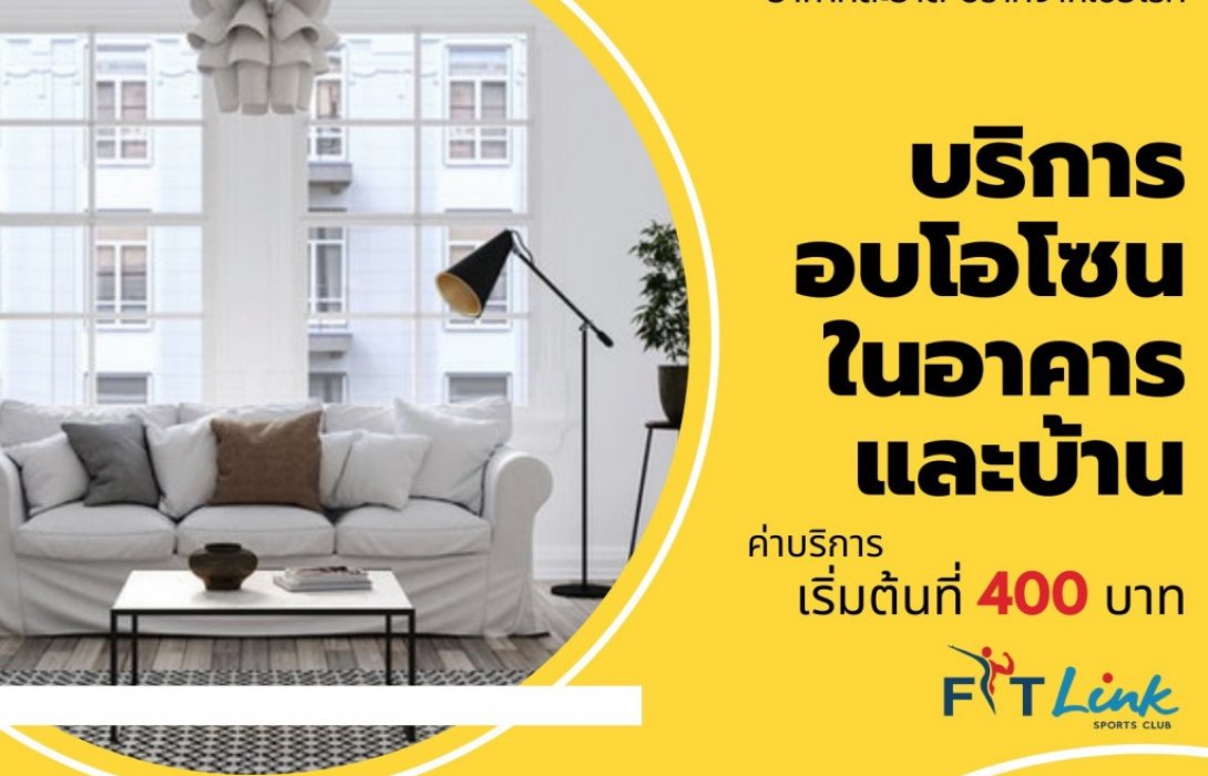 บริการใหม่ จากฟิตลิงก์ 