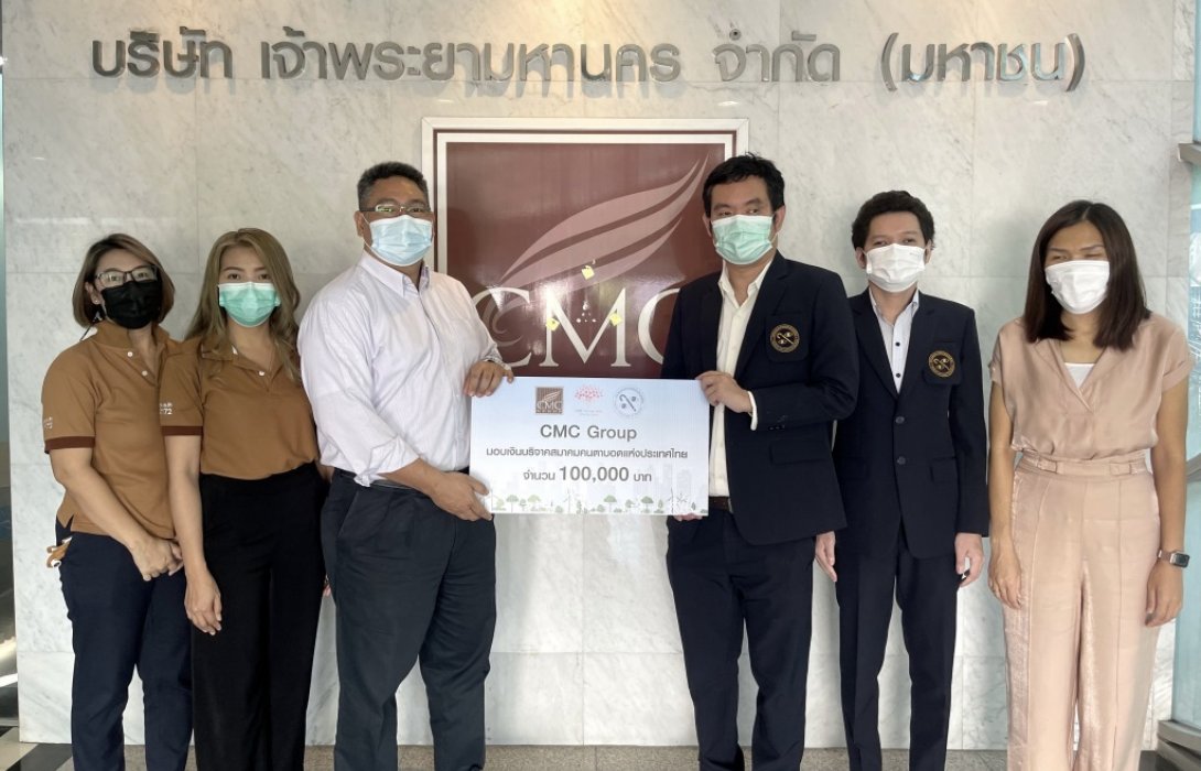 CMC ห่วงใยร่วมบรรเทาทุกข์คนตาบอด มอบเงินสนับสนุนสมาคมคนตาบอด