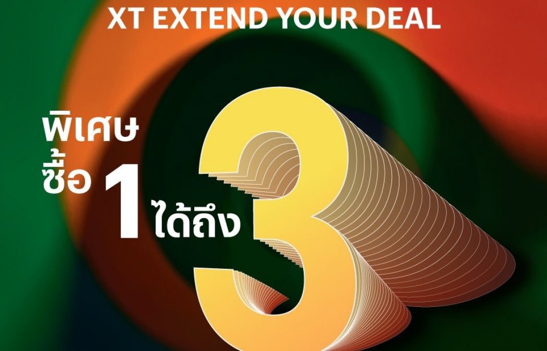 ‘แสนสิริ’ส่งโปรสุดชิค“XT Extend your Deal”ซื้อ XT รับทันทีดีลพิเศษ3ต่อ 