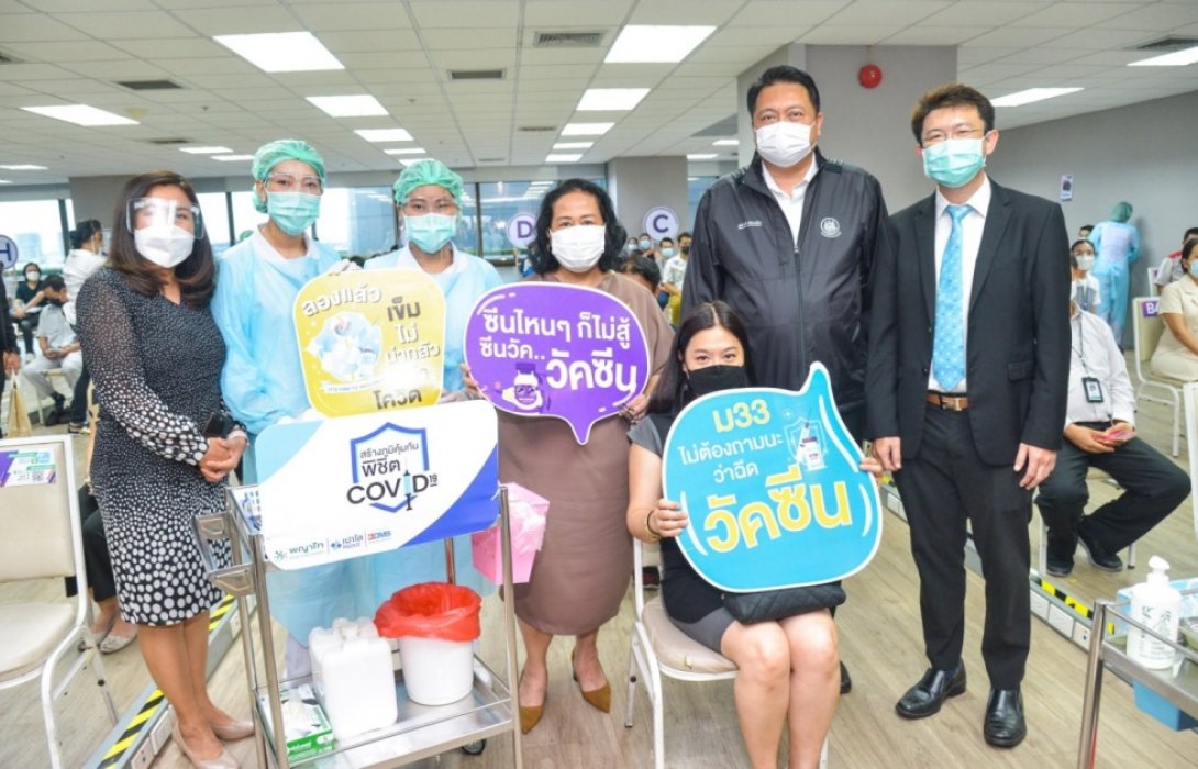 เปิดศูนย์ฉีดวัคซีนโควิด-19 เพื่อผู้ประกันตนมาตรา 33 ณ อาคารซันทาวเวอร์ส