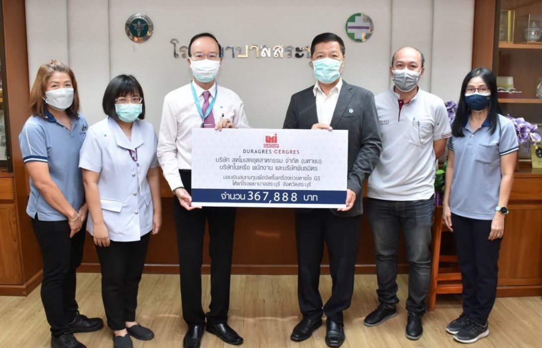 UMI GROUP ส่งพลังน้ำใจช่วยบุคลากรทางการแพทย์ฝ่าวิกฤติโควิด - 19                
