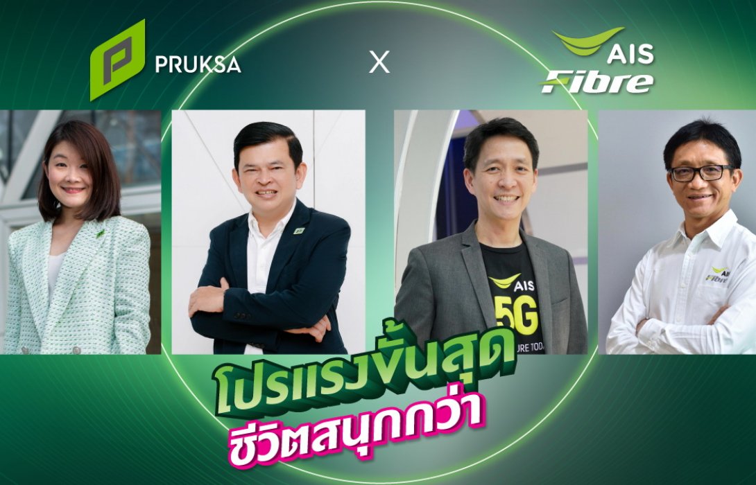 พฤกษา ผนึก เอไอเอส มอบประสบการณ์การอยู่อาศัยในบ้านแบบติดสปีด
