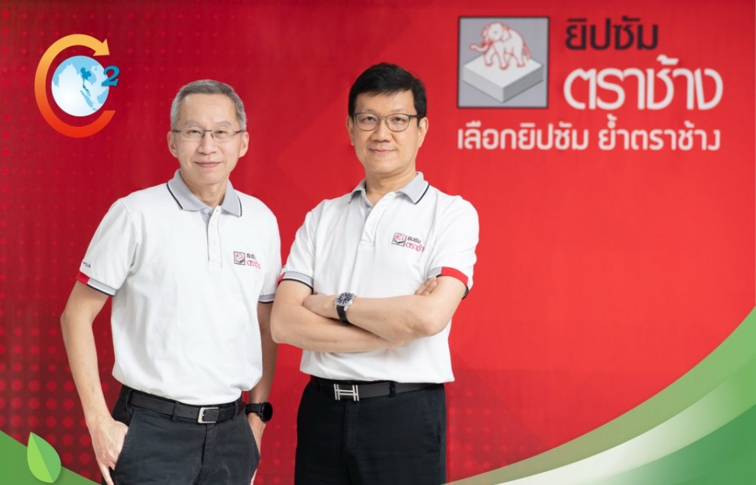 ยิปซัมตราช้าง คว้าฉลากคาร์บอนฟุตพริ้นท์ผลิตภัณฑ์ เดินหน้าต้นแบบธุรกิจยิปซัมคาร์บอนต่ำ