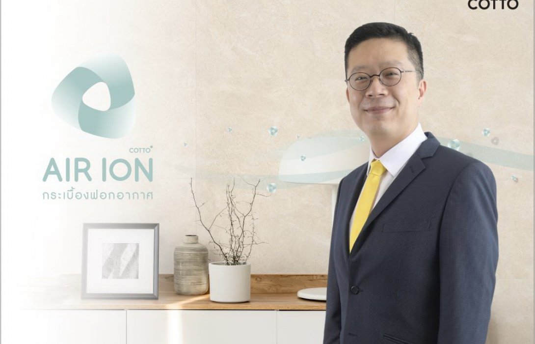 คอตโต้เปิดตัวนวัตกรรมกระเบื้อง2021มุ่งยกระดับคุณภาพชีวิต รับกระแส นิวนอร์มอล