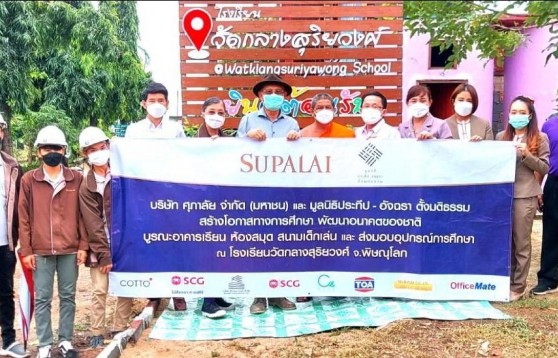 ศุภาลัย พัฒนาอนาคตของชาติ บูรณะอาคารเรียน ห้องสมุด จ.พิษณุโลก