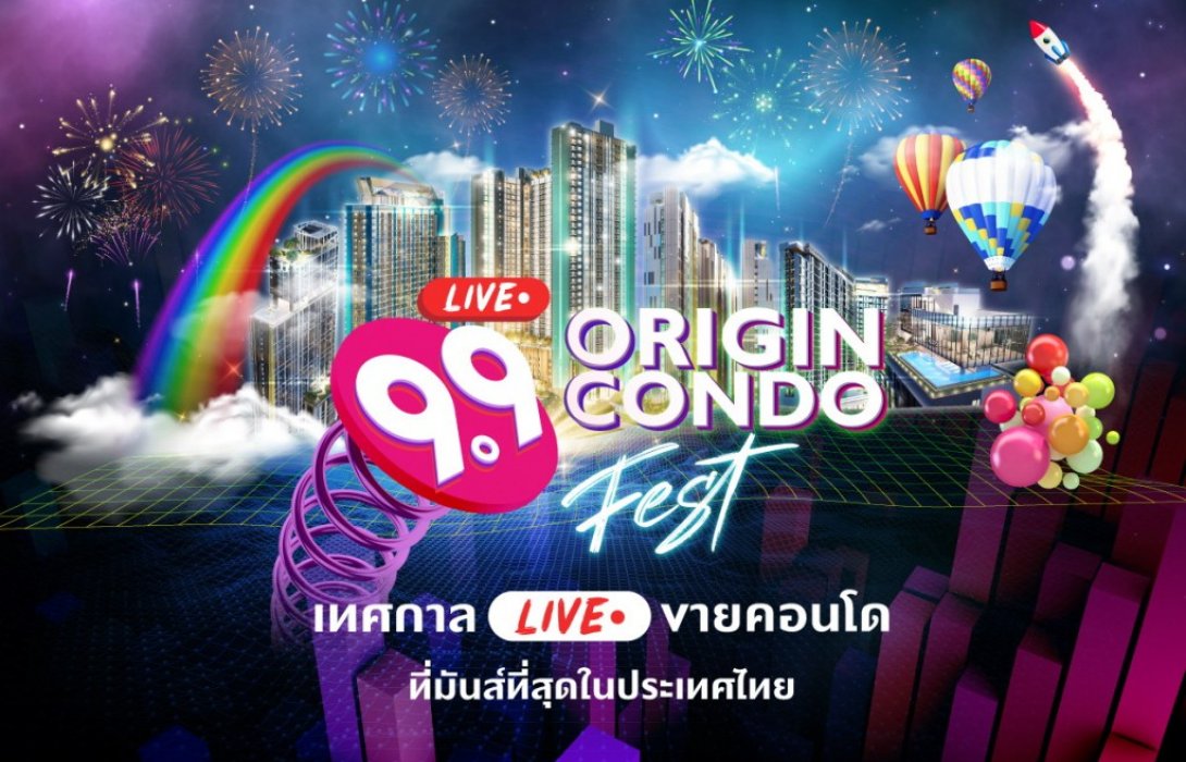 “ออริจิ้น”ยกทัพ 21 คอนโดพร้อมโปรเด็ด จัดมหกรรมออนไลน์ “9.9 Origin Condo Fest.” 