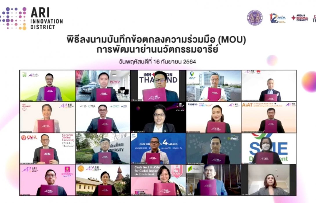 พฤกษา พร้อมองค์กรพันธมิตรรวม 18 แห่ง ดันอารีย์เป็นย่านนวัตกรรมเอไอแห่งแรกในไทย    