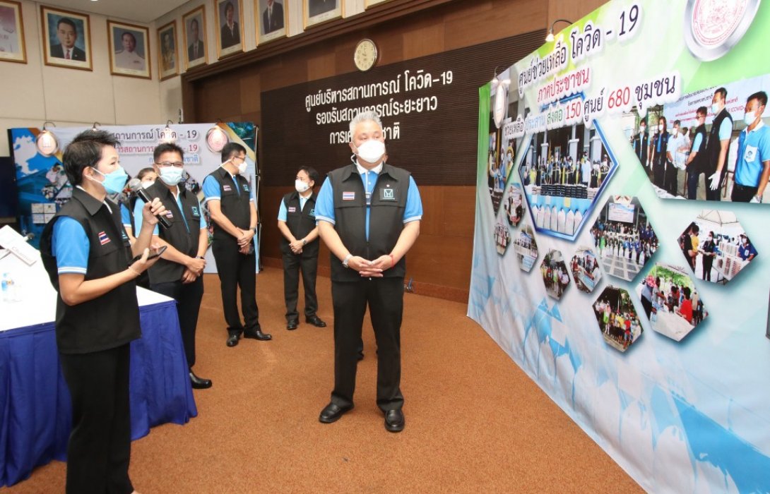 พม.โดยการเคหะฯ จัดตั้ง“ศูนย์บริหารสถานการณ์โควิด-19 การเคหะแห่งชาติ” 
