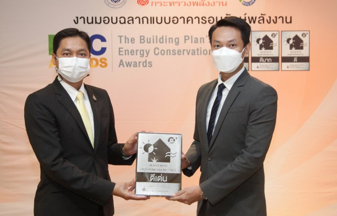 ศุภาลัย คว้า4รางวัลฉลากแบบอาคารอนุรักษ์พลังงานประจำปี2563 