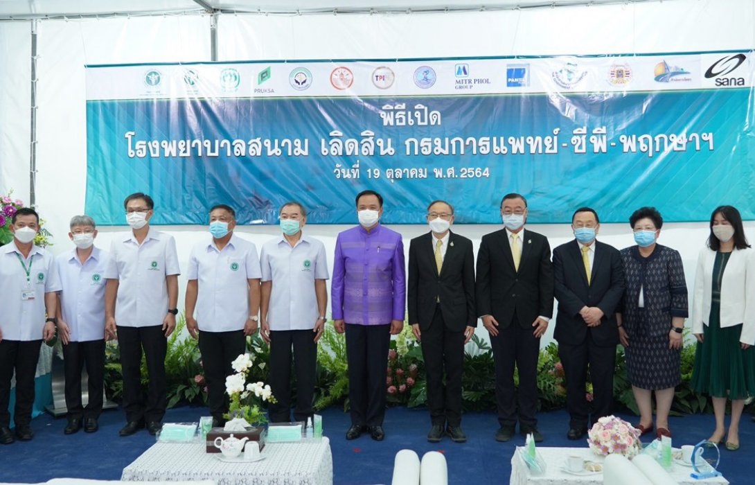 พฤกษา ผนึก เลิดสิน -กรมการแพทย์-ซีพี เปิด รพ.สนามรองรับผู้ป่วยโควิด-19 