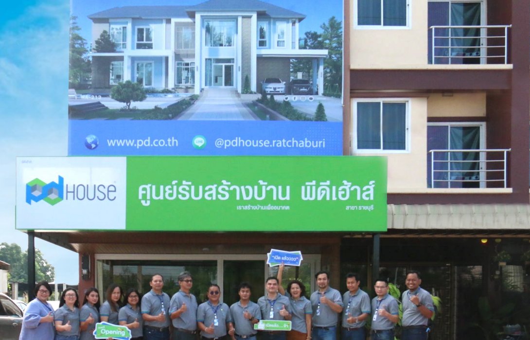 “พีดีเฮ้าส์ ราชบุรี” พร้อมให้บริการแล้ว