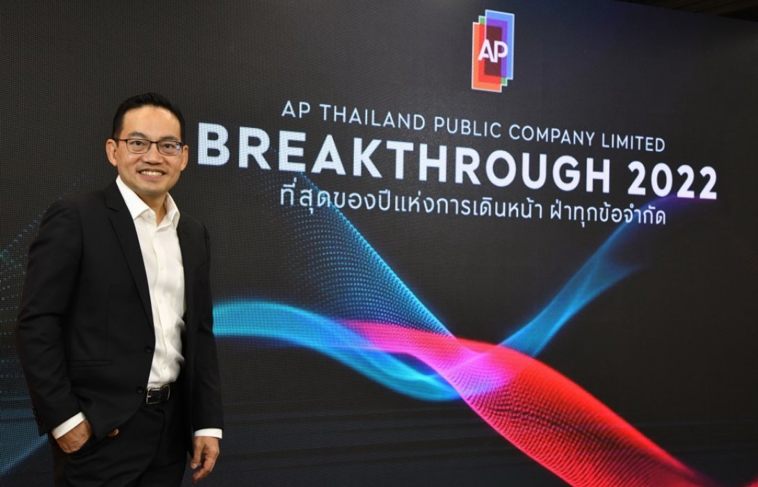 เอพี ไทยแลนด์พุ่งทะยานไปต่อ  BREAKTHROUGH ทุกข้อจำกัด ยกปี 65 ปีแห่งที่สุด เปิดตัวมากสุด 