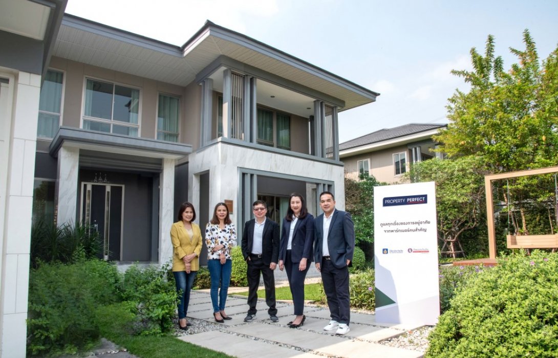 เพอร์เฟคฯ จับมือ ทิพยประกันภัย และ วิริยะประกันภัย   มอบสิทธิประโยชน์ประกันภัย เอาใจลูกบ้าน