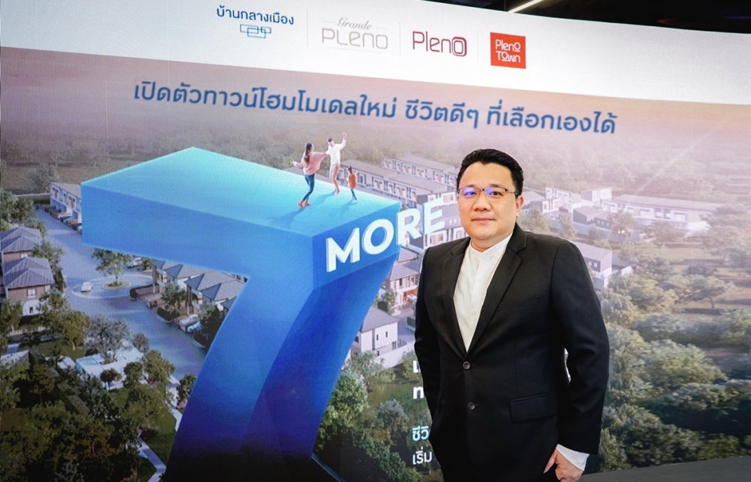เอพี ส่งแคมเปญ“7 MORE” เปิดตัวทาวน์โฮมโมเดลใหม่พรีเซลพร้อมกัน7ทำเล เริ่ม1.99ล้านบาท