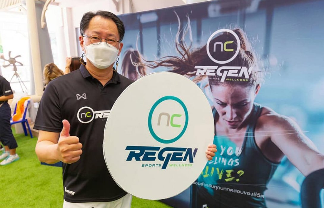 เอ็น.ซี.เฮ้าส์ซิ่ง เปิดศูนย์สุขภาพครบวงจร NC REGEN Sport and Wellness Center 