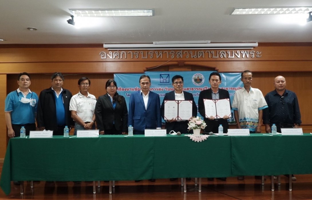 การเคหะแห่งชาติบูรณาการความร่วมมือกับ อบต.บึงพระ จังหวัดพิษณุโลก