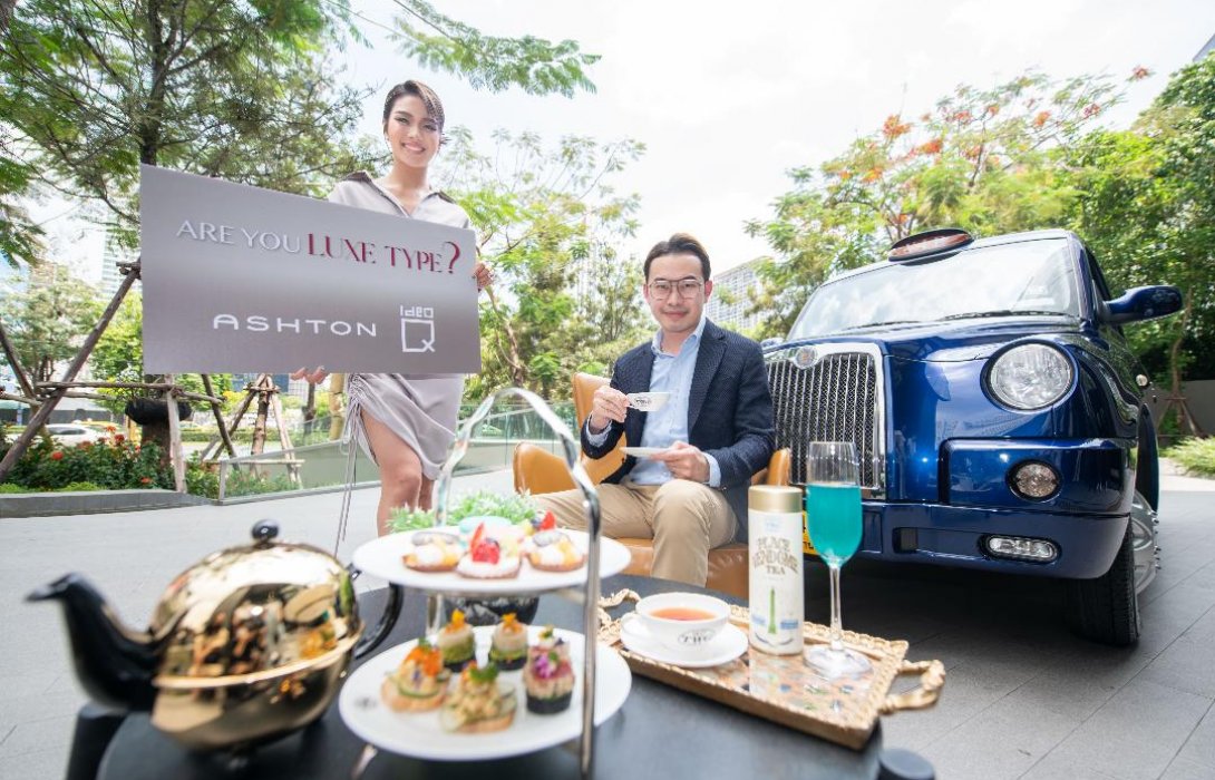 อนันดาฯ จัดงาน“ARE YOU LUXE TYPE?” ร่วมสัมผัสประสบการณ์เยี่ยมชมโครงการสุดลักซ์ชัวรี่เฉพาะคุณ