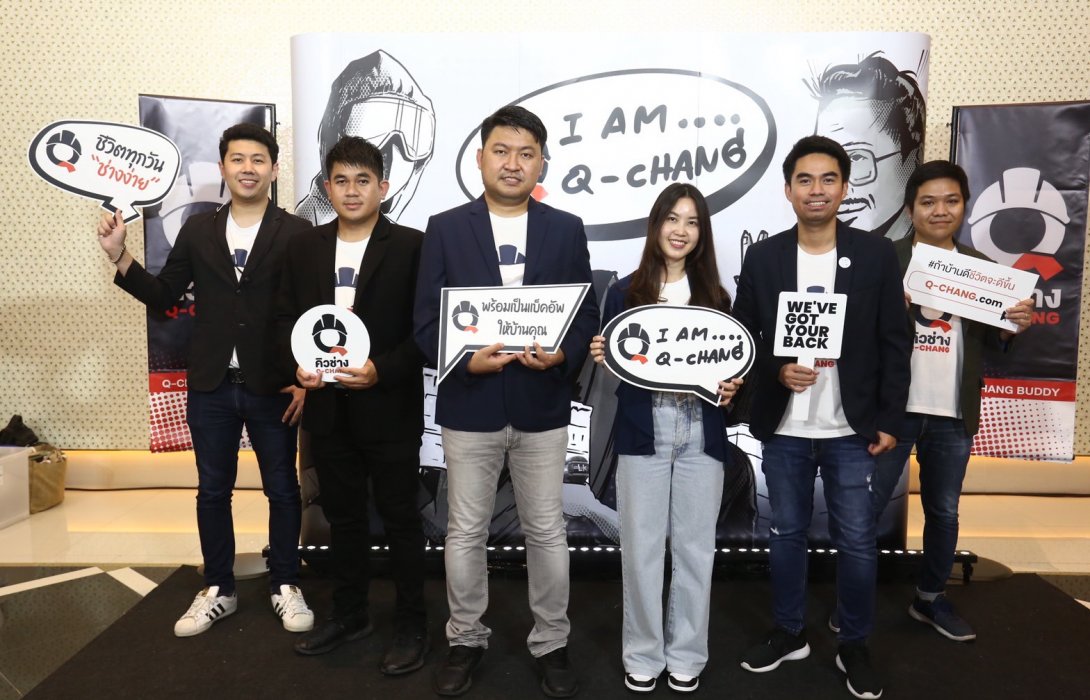 “Q-CHANG”โชว์ผลงานเติบโตไม่หยุดตลอด 3 ปีส่งกลยุทธ์มัดใจ“พี่ช่าง-แม่บ้าน” แบ็คอัพเรื่องบ้าน