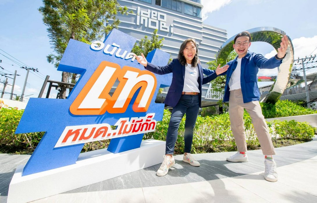 อนันดาฯ จัดใหญ่ให้คนอยากมีคอนโดฯ ส่งแคมเปญ “อนันดา เทหมด..ไม่มีกั๊ก” ราคาพิเศษปิดตึก  