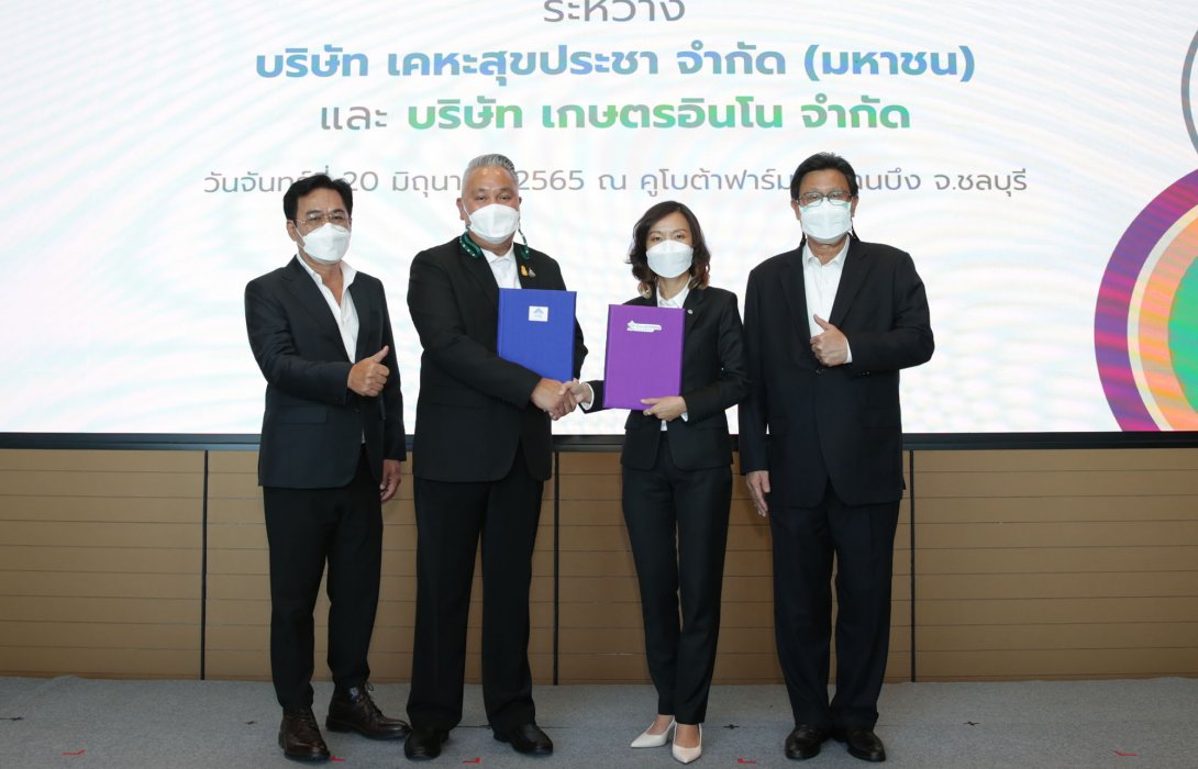 “บมจ.เคหะสุขประชา”ผนึก“เกษตรอินโน”พัฒนาเกษตรสมัยใหม่ SMART FARMAR ยกระดับอาชีพเกษตรกรรม 