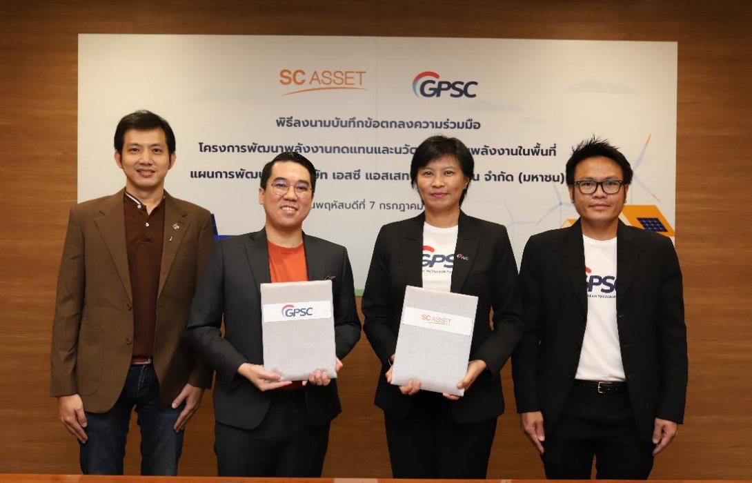 SC Asset x GPSC ลุยศึกษานวัตกรรมพลังงานสะอาด ป้อนตลาดอสังหาฯดันเป็นโมเดลร่วมมือต่อยอดพัฒนาธุรกิจรับเทรนด์โลก