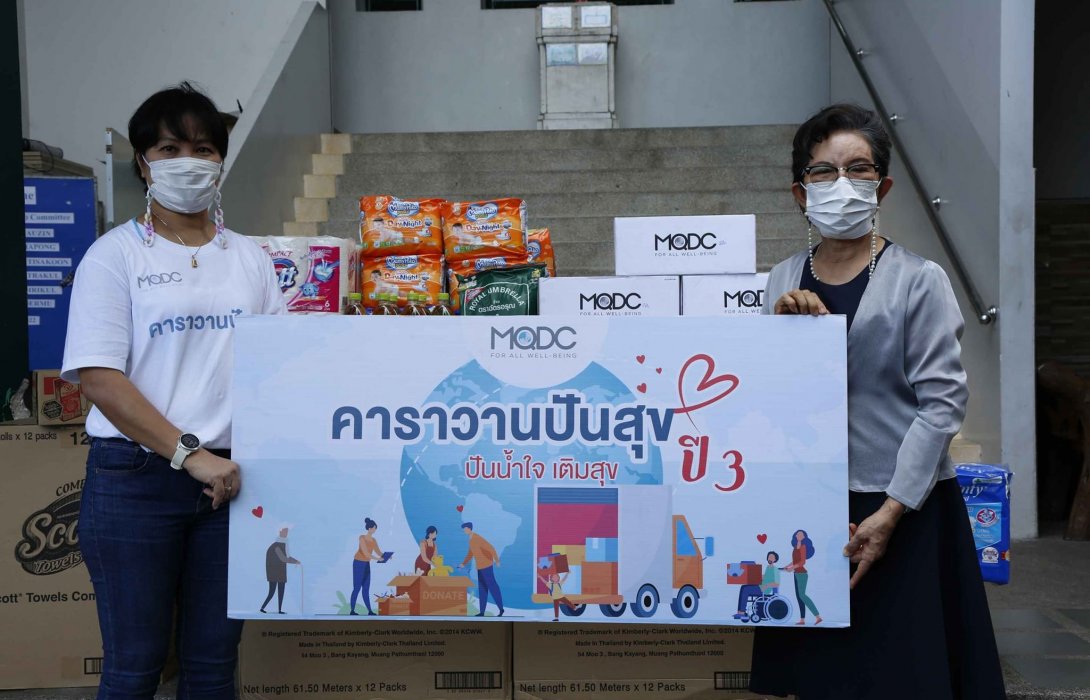 MQDC ส่ง“คาราวานปันสุขปี3-ปันน้ำใจ เติมสุข”ร่วมบรรเทาความเดือดร้อน 