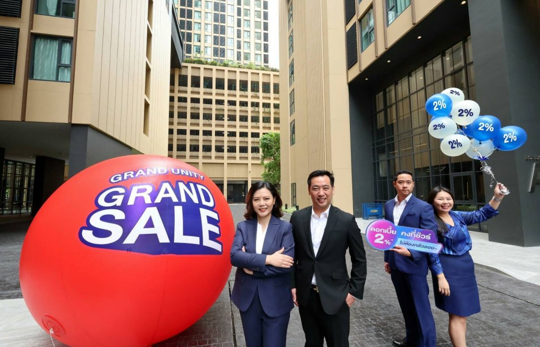 แกรนด์ ยูนิตี้ จับมือ ธนาคารแลนด์ แอนด์ เฮ้าส์ จัดแคมเปญ“Grand Unity Grand Sale”ดอกเบี้ยคงที่ 2