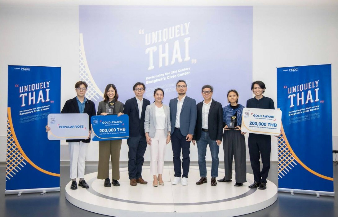 สภาคณบดีคณะสถาปัตยกรรมแห่งประเทศไทย จับมือ ครีเอทีฟ แล็บมอบรางวัล ประกวดแบบพื้นที่สาธารณะ “Uniquely Thai” 