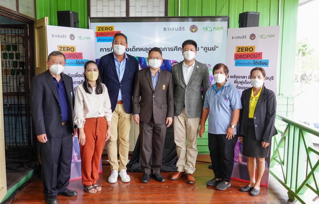 แสนสิริ จับมือกสศ. จังหวัดราชบุรี เปิดตัว “3 พลังอาสา จังหวัดราชบุรี”สร้างนวัตกรรมการช่วยเหลือกลไกอาสาสมัครท้องถิ่น 