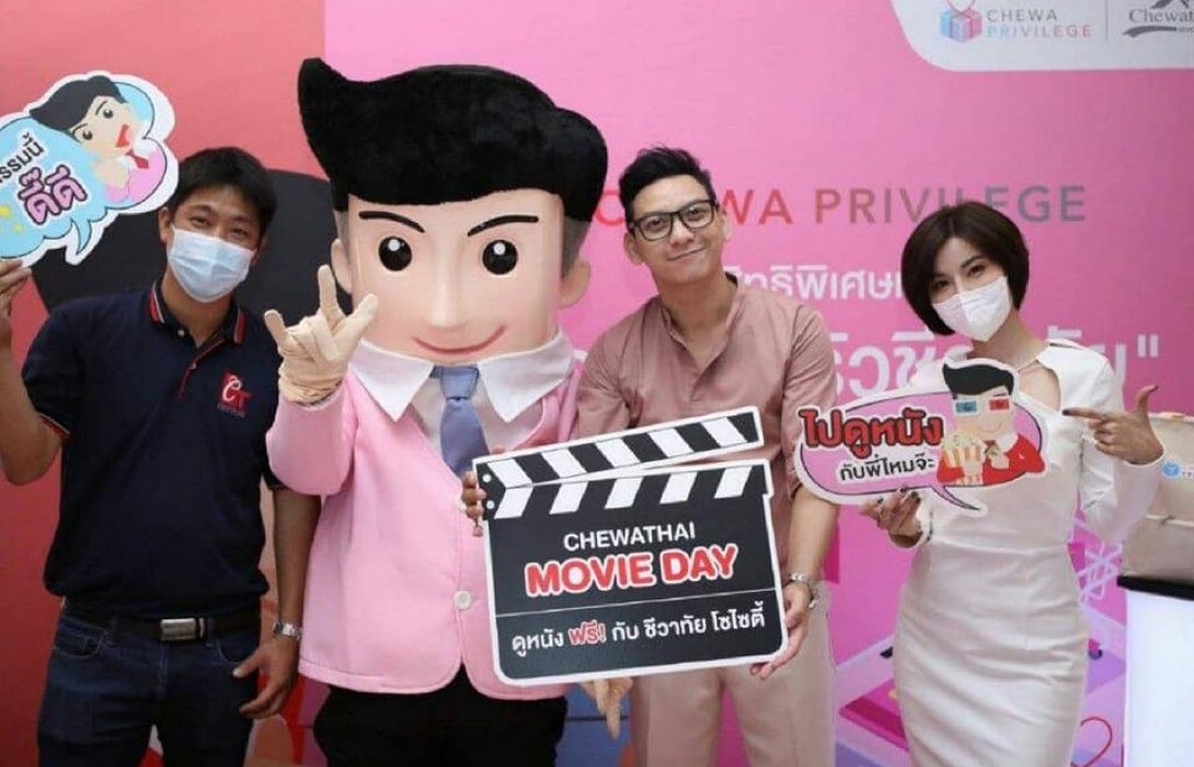 CHEWA จัดกิจกรรม Chewathai Society Movie Day ครั้งที่ 8“บุพเพสันนิวาส 2”
