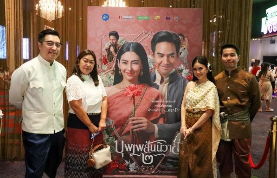 พลัสฯ ชวนลูกบ้านชมภาพยนตร์“ออเจ้า” รอบแรก