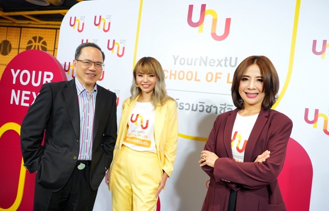 “YourNextU School of Life” รีแบรนด์ครั้งใหญ่ เปิดตัวแคมเปญ“เพราะทุกเบื้องหลังความสำเร็จ คือทักษะการใช้ชีวิตที่ดี” 