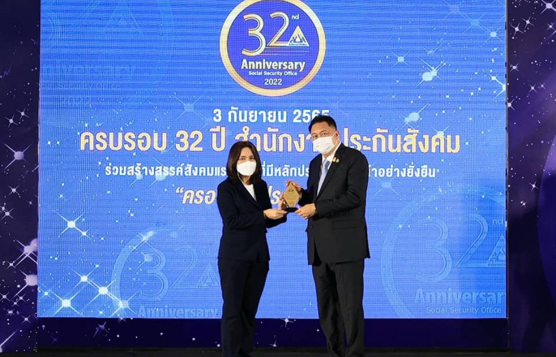 LPC รับโล่ “สถานประกอบการต้นแบบ ชำระเงินสมทบประกันสังคมดีเด่น”