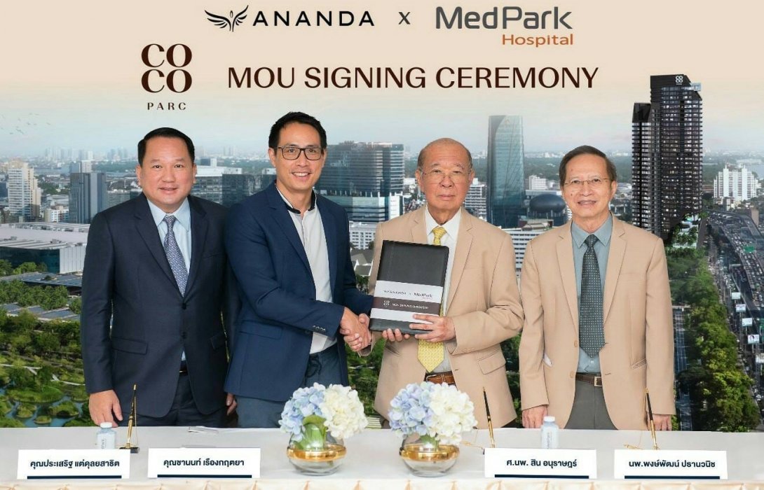 อนันดาฯ ร่วมรพ. เมดพาร์ค ส่งมอบ “คุณภาพชีวิต” ที่ดีให้ลูกบ้าน