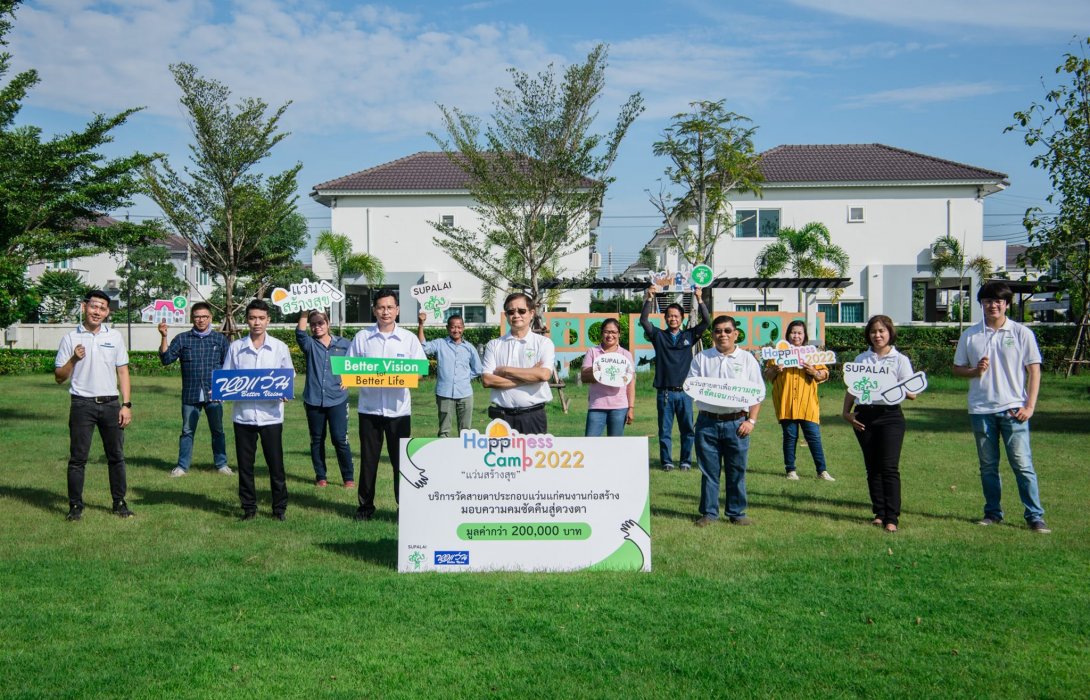 ศุภาลัย ร่วม หอแว่น มอบ “แว่นสร้างสุข” ตัดแว่นฟรีให้คนงาน 