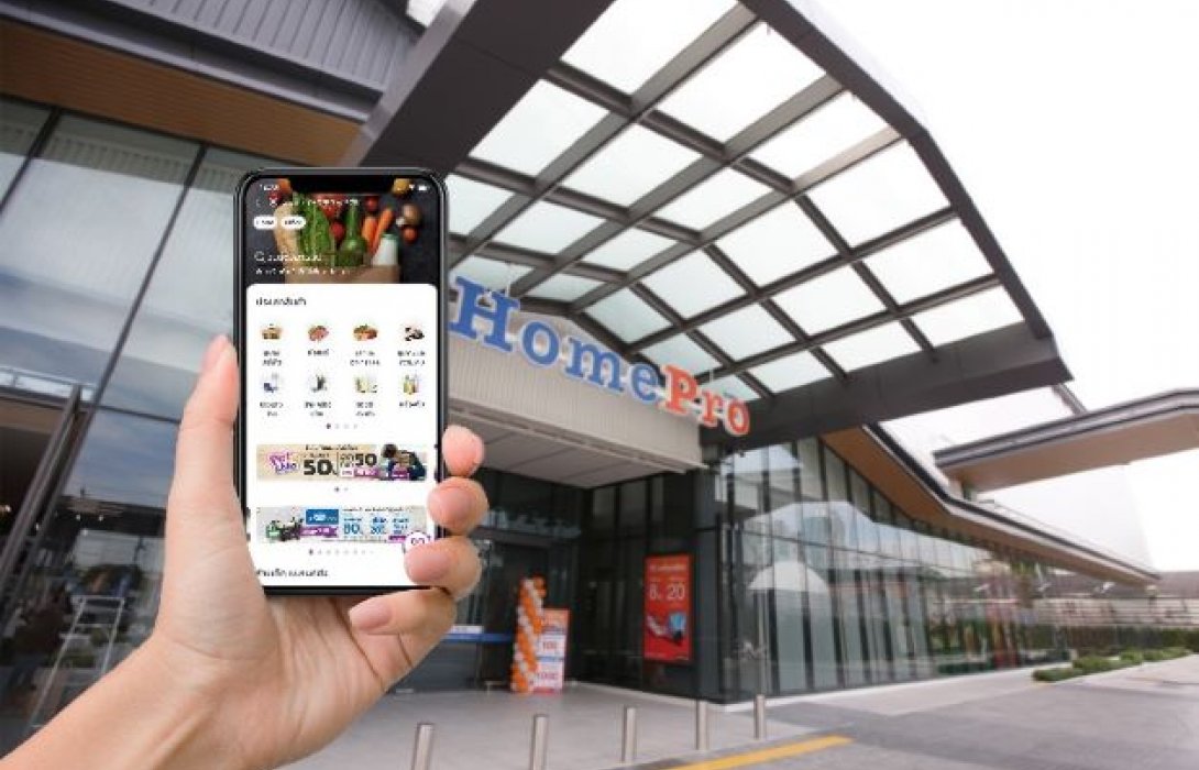 “โฮมโปร” แท็กทีม “Robinhood” ส่งสินค้าบ้านบุกตลาดเดลิเวอรีปล่อยโปรสุดคุ้ม จ่ายเริ่มต้นเพียง 1 บาท!