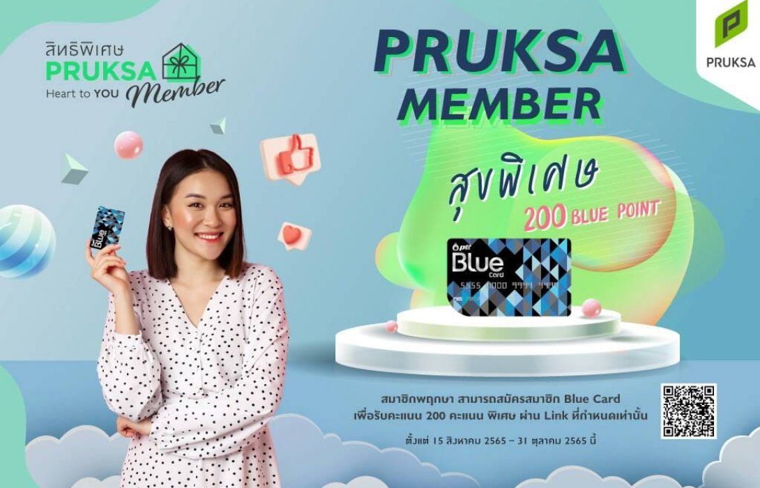  พฤกษา จับมือ Blue Card มอบพริวิเลจสมาชิกพฤกษาเมมเบอร์เติมความสุขทุกบ้าน