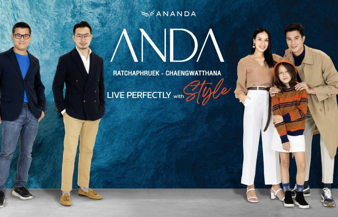 อนันดาฯ เปิดแฟล็กชิฟแบรนด์ใหม่“อันดา” จองครั้งแรก ในงาน SOFT-OPENING  26-27 พ.ย. นี้
