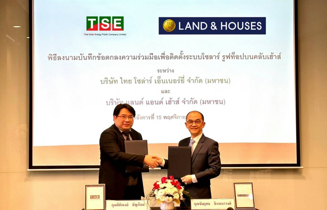 แลนด์ แอนด์ เฮ้าส์ ลงนามบันทึกข้อตกลงติดตั้งระบบโซลาร์รูฟท็อปกับไทย โซล่าร์ เอ็นเนอร์ยี่                