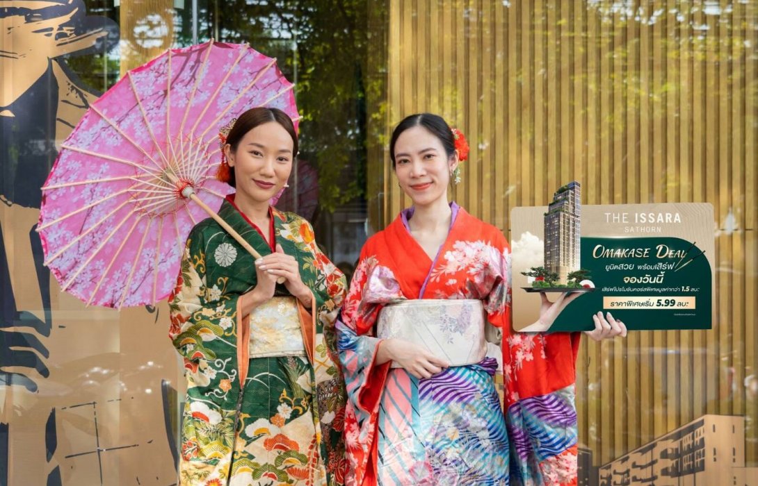 “Omakase Deal” ยูนิตสวยพร้อมเสิร์ฟ