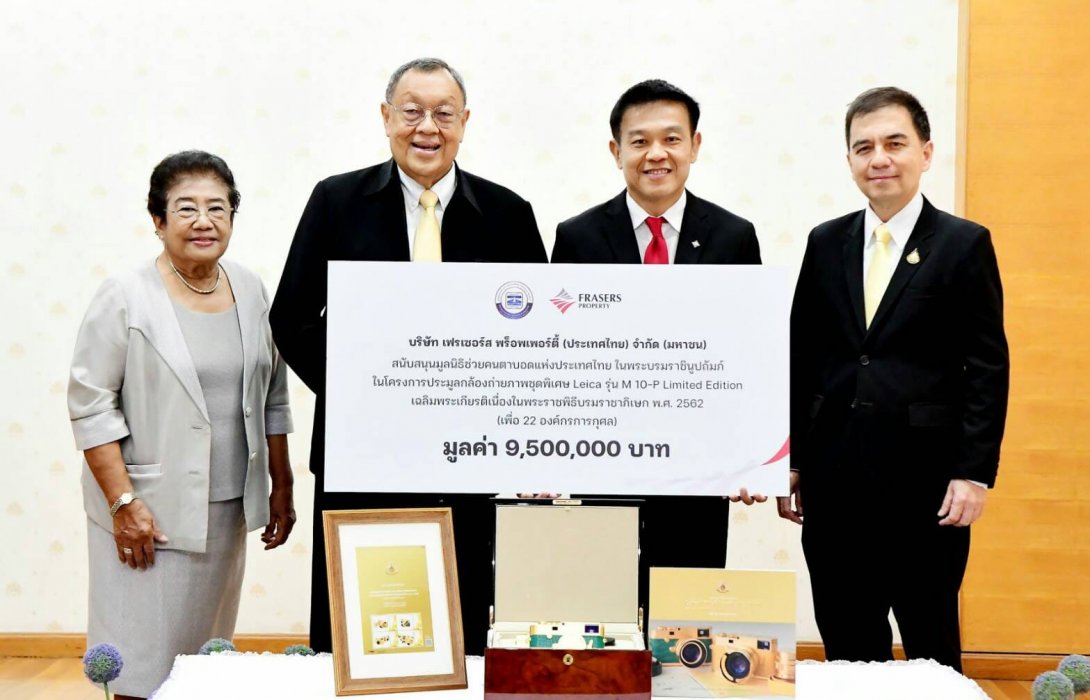 เฟรเซอร์ส พร็อพเพอร์ตี้ ร่วมพัฒนาศักยภาพผู้พิการทางสายตามูลนิธิช่วยคนตาบอดแห่งประเทศไทยฯ