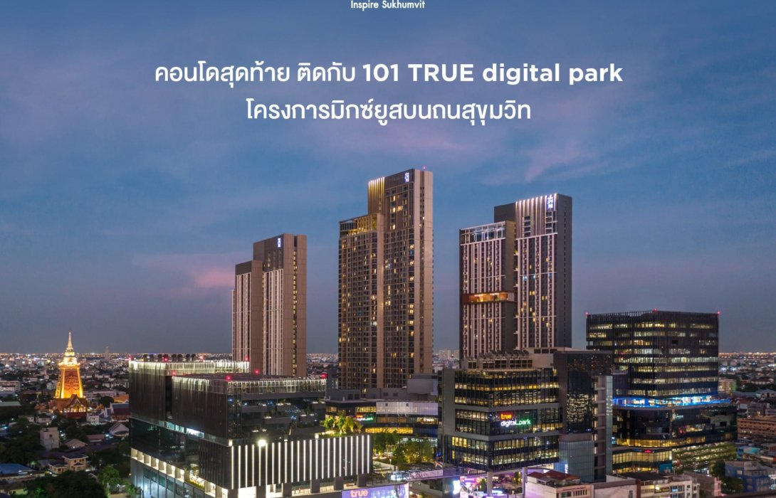 MQDC ส่ง5โครงการ5ทำเลทอง งานมหกรรมคอนโดและบ้านแห่งปี “LIVING EXPO 2022”